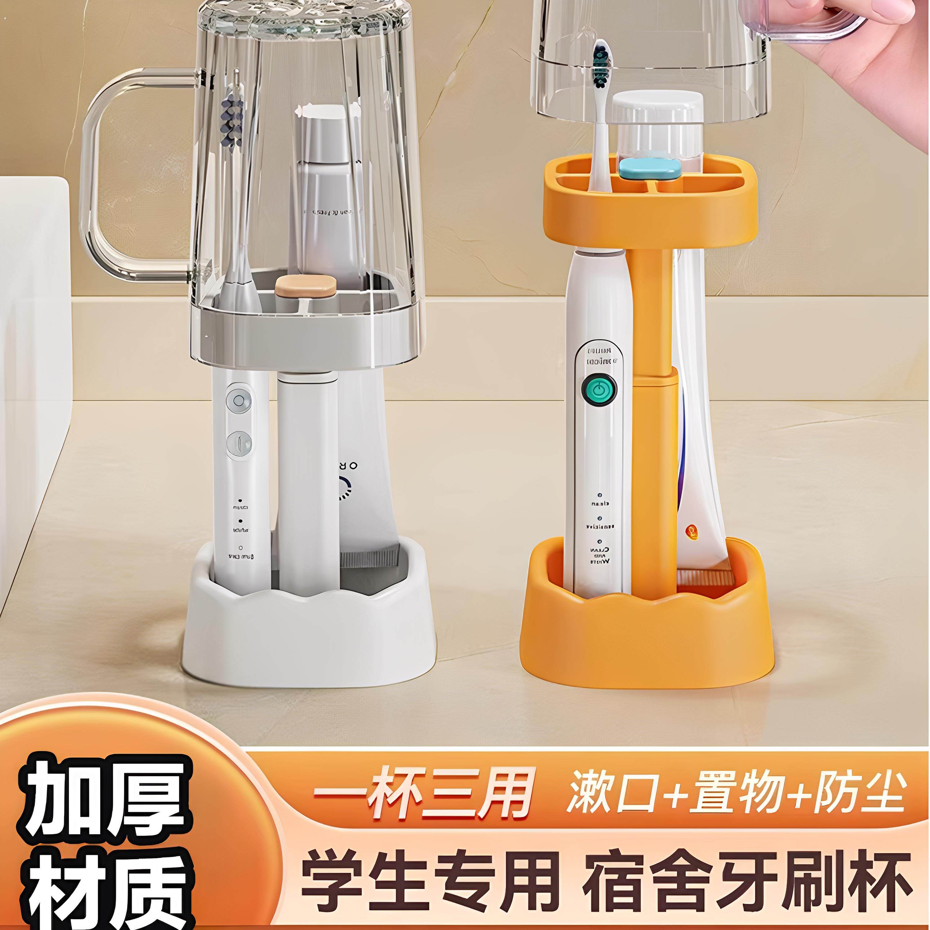 带盖漱口杯刷牙杯子牙刷牙具牙缸女生学生宿舍住校生洗漱用品套装