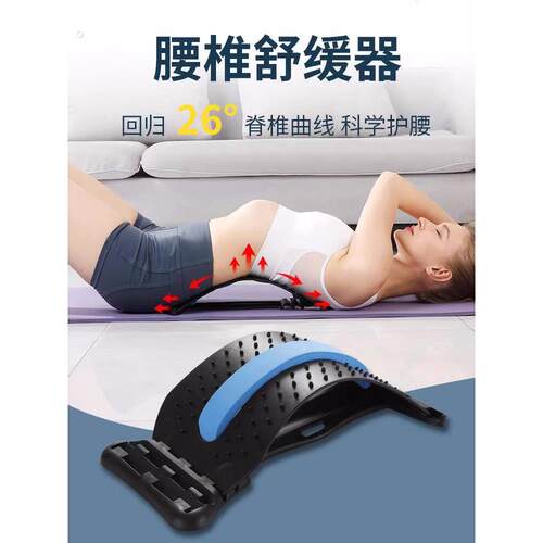 腰椎舒缓器腰部拉伸器腰背托腰颈椎瑜伽按摩背部伸展顶腰神器脊椎