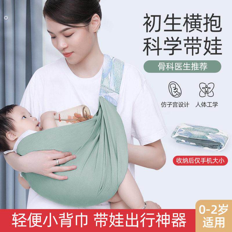 新生儿婴儿简易单肩抱婴袋纯棉透气横斜抱式宝宝轻便哺乳背巾抱袋