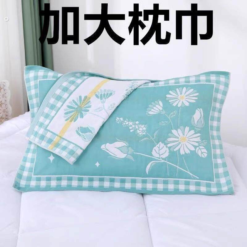 (一对装)枕头巾耐脏加厚高颜值防滑纱布枕巾成人年轻人中老年外