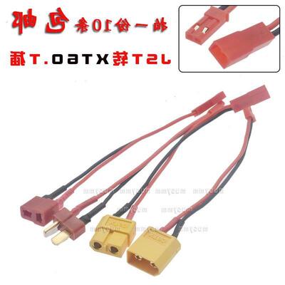 JST转XT60锂电池转换插头JST转T插转JST公母头航模转接线配件
