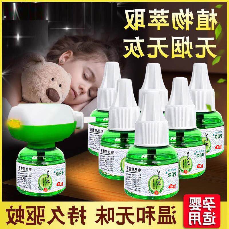 电热蚊香液婴儿孕妇无味家用驱蚊子液插电式强效灭蚊神器加热器