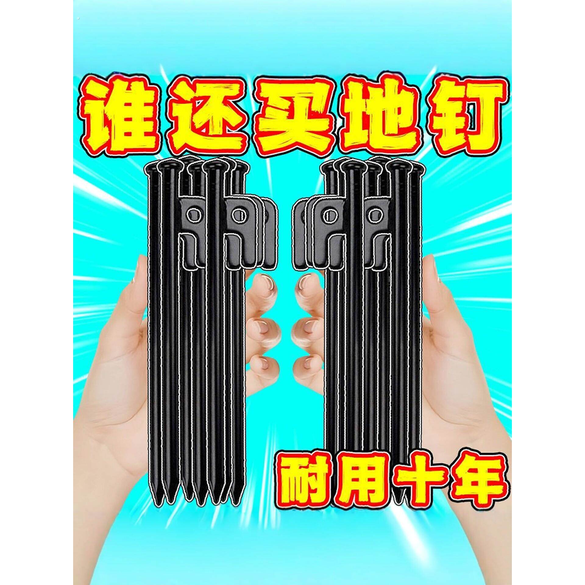 户外天幕帐篷野营地钉野外露营地桩园艺固定钢钉露营配件防风钉