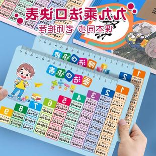 九九乘法口诀表乘除法卡片小学生数学二年级99乘法口诀表背诵神器