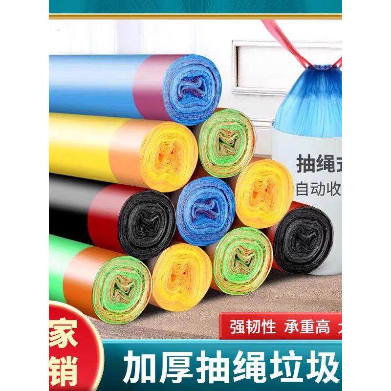 抽绳垃圾袋家用手提式宿舍大中号加厚自动收口厨房塑料袋清洁袋子