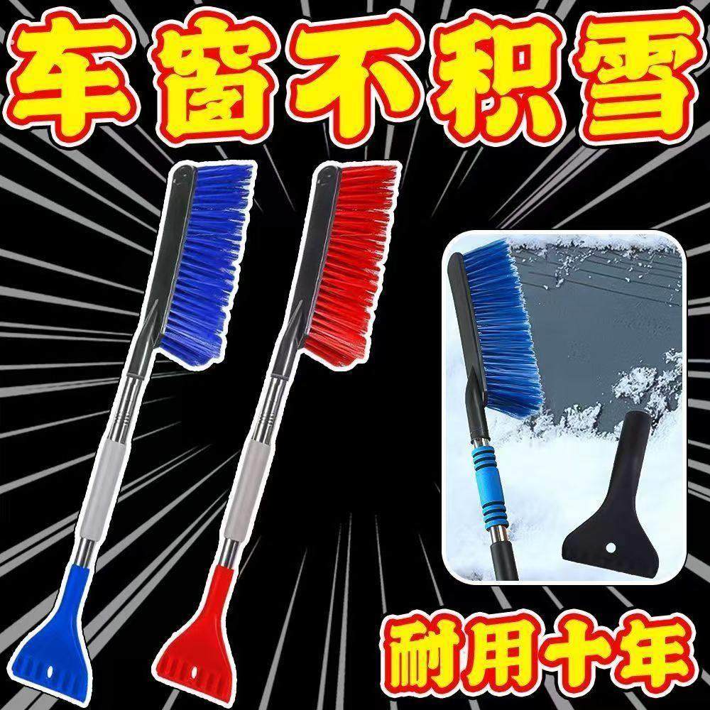 除雪铲汽车铲雪神器扫雪车刷子车用玻璃除霜刮雪除冰冬季清雪工具,汽车用品/电子/清洗/改装,车用除雪铲/除雪工具,淘宝优惠券,粉丝福利购,淘宝优惠卷