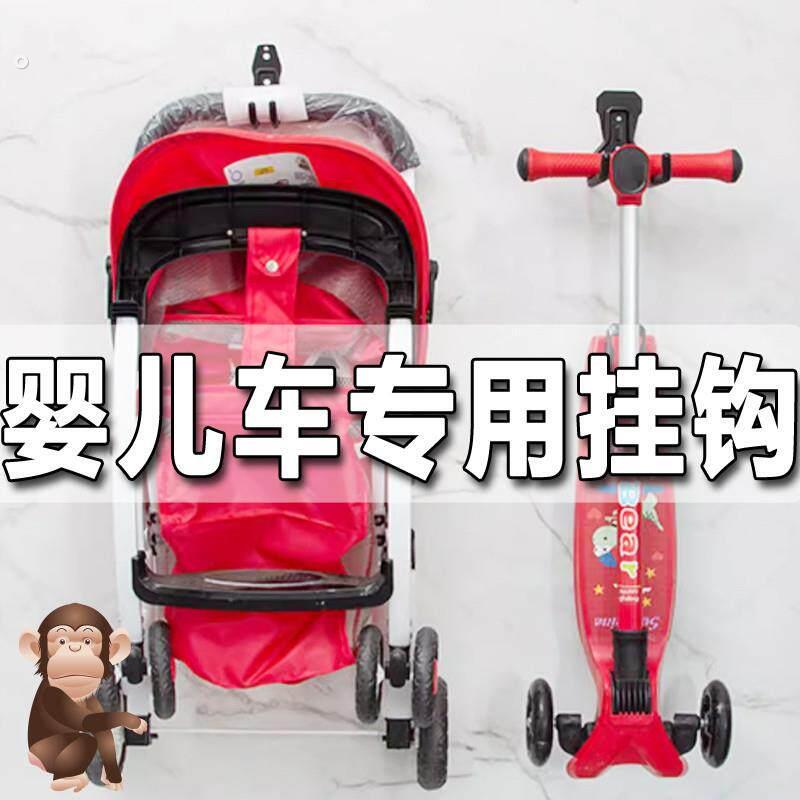 自行车婴儿车挂钩童车扭扭车滑板车挂钩挂架墙壁展示儿童平衡车架