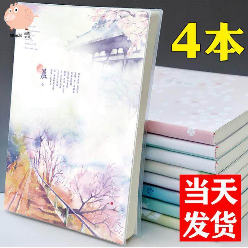 中学生笔记本课堂初中生一套加厚创意本子各科小孩小学生小清新新
