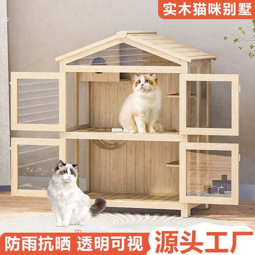 猫笼子家用室内猫别墅猫房猫窝猫厕所一体超大自由空间猫舍猫咪屋