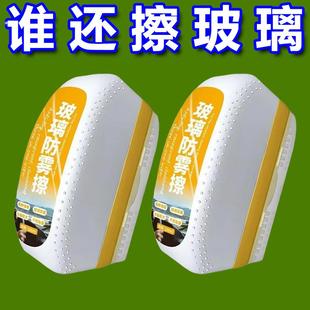 玻璃除雾剂车用防雾剂汽车后视镜车窗防雾擦长效去雾防起雾神器
