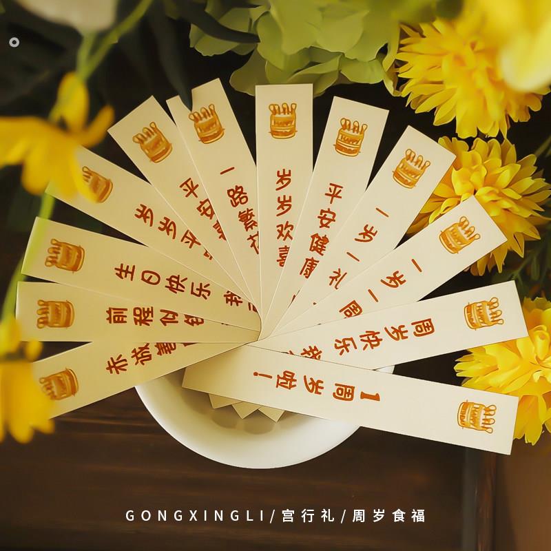 儿童生日面条 宝宝满月周岁创意全麦刻字 食福宝宝周岁生日面条