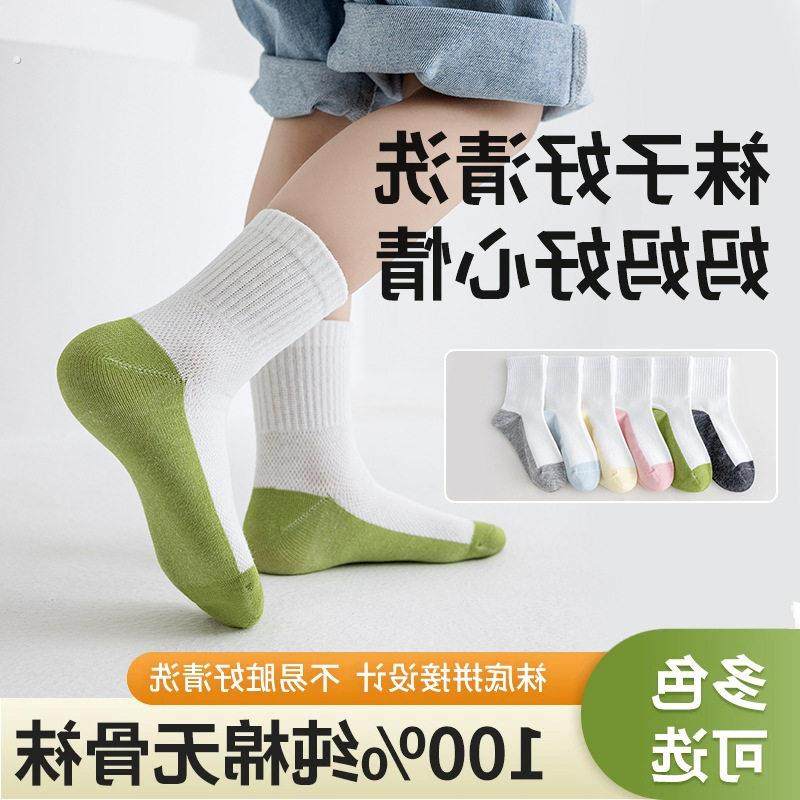 学生春秋棉袜中筒无骨运动拼色运动棉袜白色学生袜耐脏灰底中筒袜,女士内衣/男士内衣/家居服,中筒袜,淘宝优惠券,粉丝福利购,淘宝优惠卷