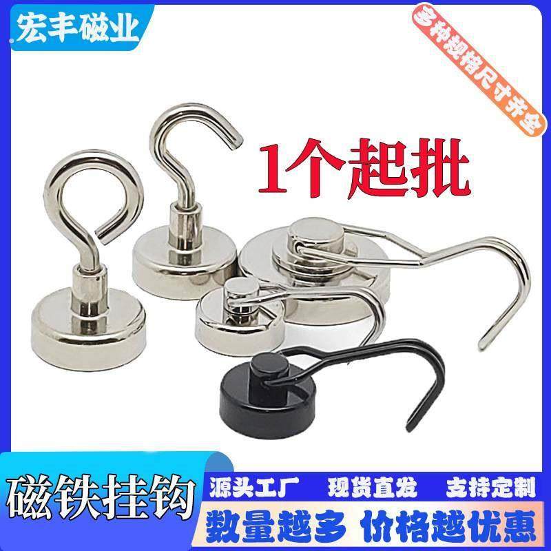 磁吸挂钩旋转挂钩免打孔冰箱贴底座磁铁圆形收纳吸盘磁铁