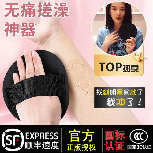 搓澡巾搓澡皮子圆饼洗澡巾男士搓背女士专用无痛擦背家用搓泥神器