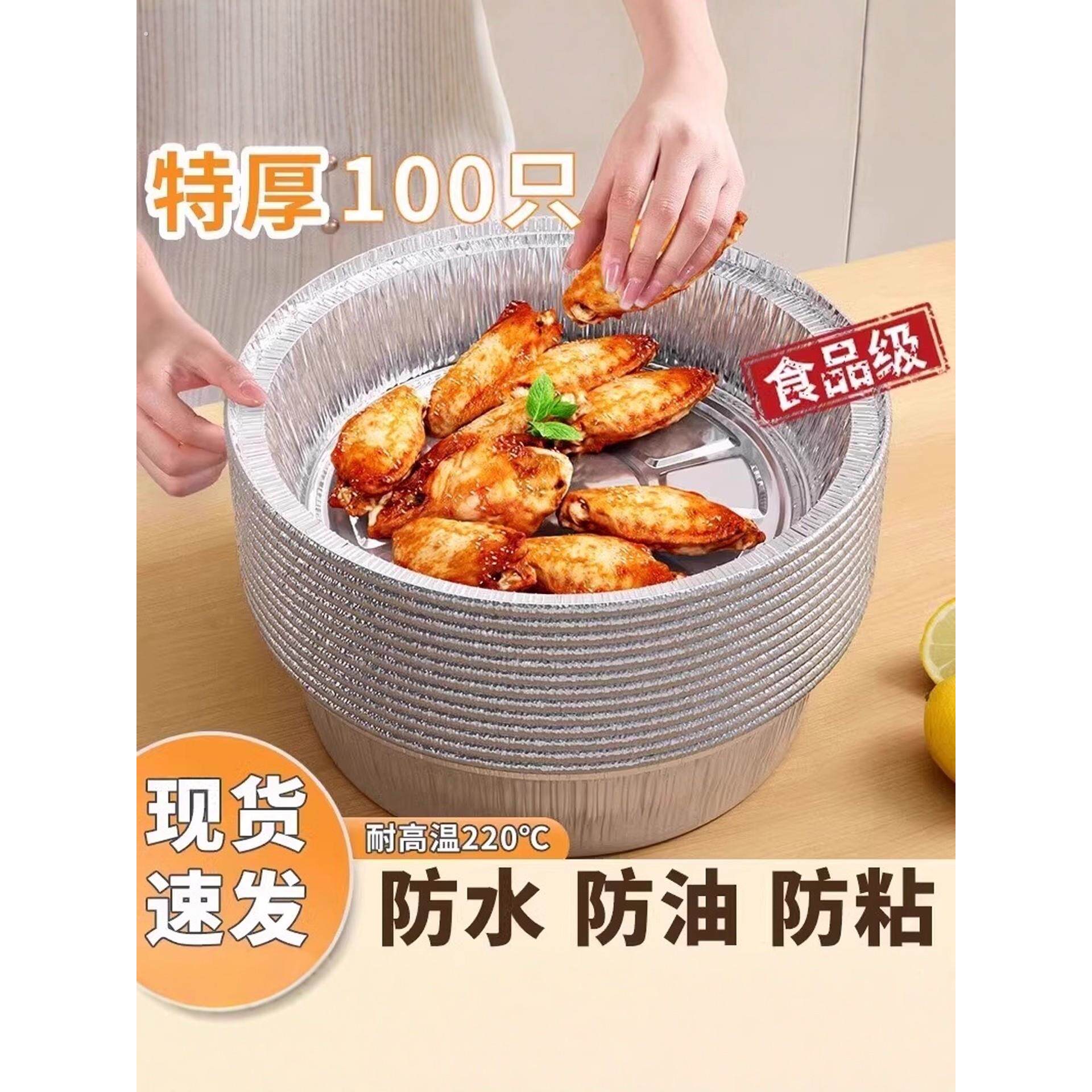 空气炸锅专用纸锡纸盘烧烤箱烘焙锡箔碗家用锡纸盒食品级纸碗圆形