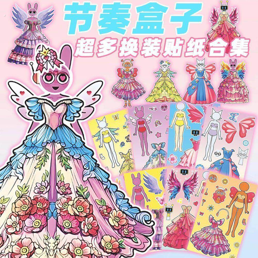 暑假节奏盒子公主裙合集换装贴纸精美公主裙儿童益智手工玩具,3C数码配件,笔记本个性小贴纸,淘宝优惠券,粉丝福利购,淘宝优惠卷