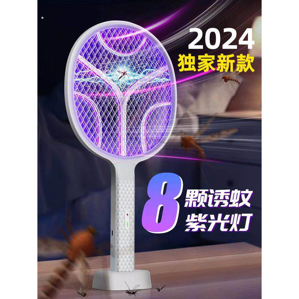 2024新型电动苍蝇拍可充电家用超强驱蚊网苍蝇拍电动苍蝇灭蚊苍蝇