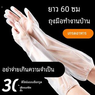 一次性加厚耐磨手套束口加长版洗碗厨房耐用贴手防水家务防护手套