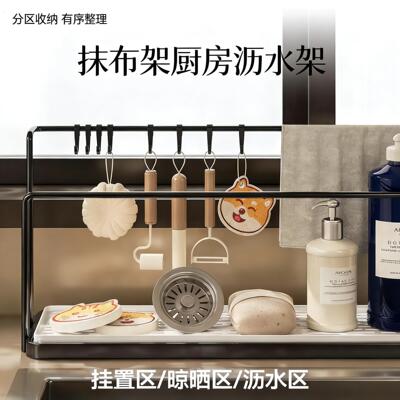 抹布架厨房沥水架窗台多功能置物架桌面家用洗碗海绵水槽收纳架子