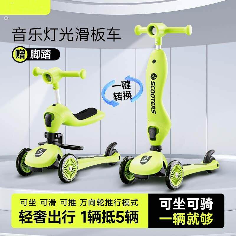 新款儿童滑板车1-3-6岁三合一可坐宝宝万向轮男女孩滑滑车多功能