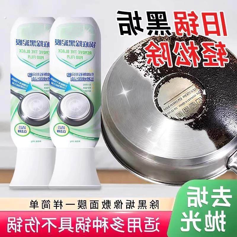 锅底除黑泥膜家用洗锅底去除黑焦强力去重油污神器清洗清洁剂,洗护清洁剂/卫生巾/纸/香薰,锅底黑垢清洁剂,淘宝优惠券,粉丝福利购,淘宝优惠卷