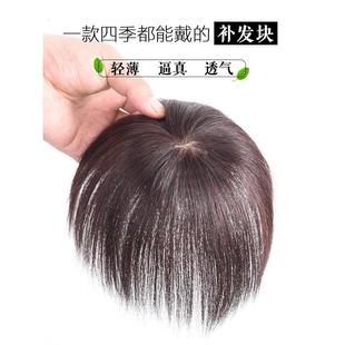 遮白发头饰遮盖头顶神器头发蓬松发夹真发补发片短发隐形发饰男女