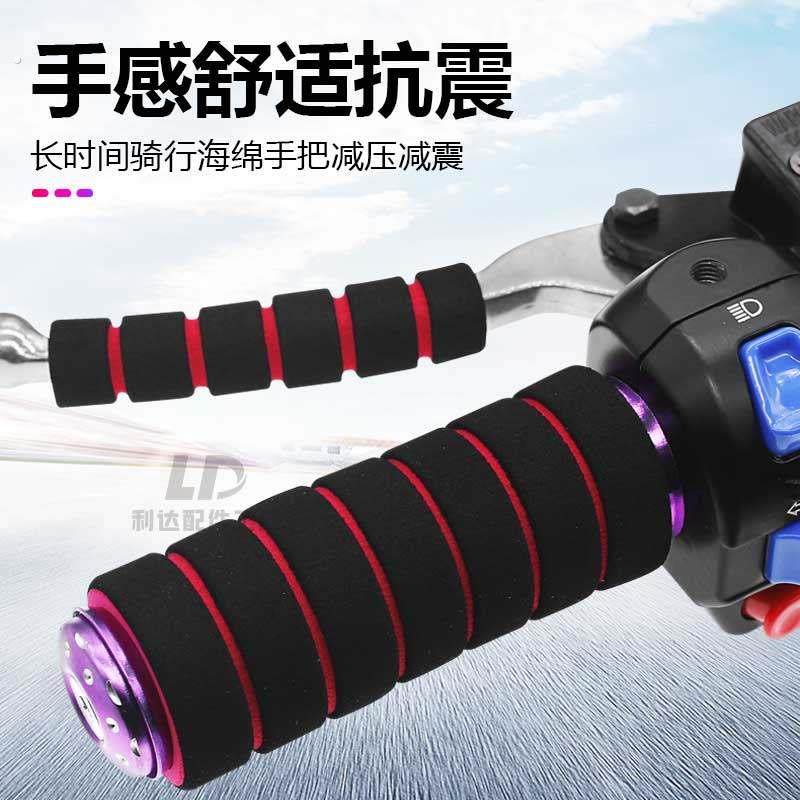 加厚海绵摩托车手把套电动车把手套助力车牛角套把套握把胶套通用,摩托车/装备/配件,手把套,淘宝优惠券,粉丝福利购,淘宝优惠卷
