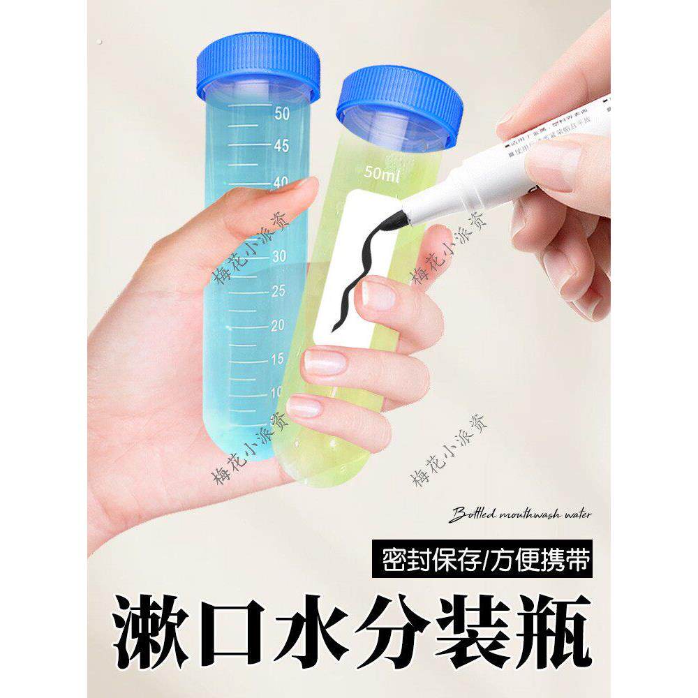 新漱口水分装瓶办公室便携式卸妆油洗头膏空瓶可登机旅行车载飞机