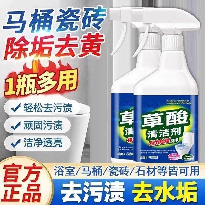 草酸清洁剂草酸清洁剂强力去污去黄高浓度瓷砖厕所马桶除垢洁瓷剂,洗护清洁剂/卫生巾/纸/香薰,多用途清洁剂,淘宝优惠券,粉丝福利购,淘宝优惠卷
