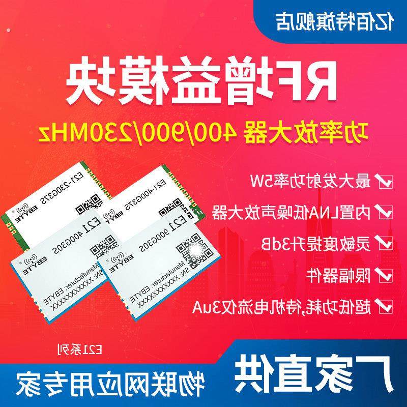 亿佰特20/4/915M增益射频无线模块LNA低噪声低功耗功率放大器,3C数码配件,USB多功能数码宝,淘宝优惠券,粉丝福利购,淘宝优惠卷