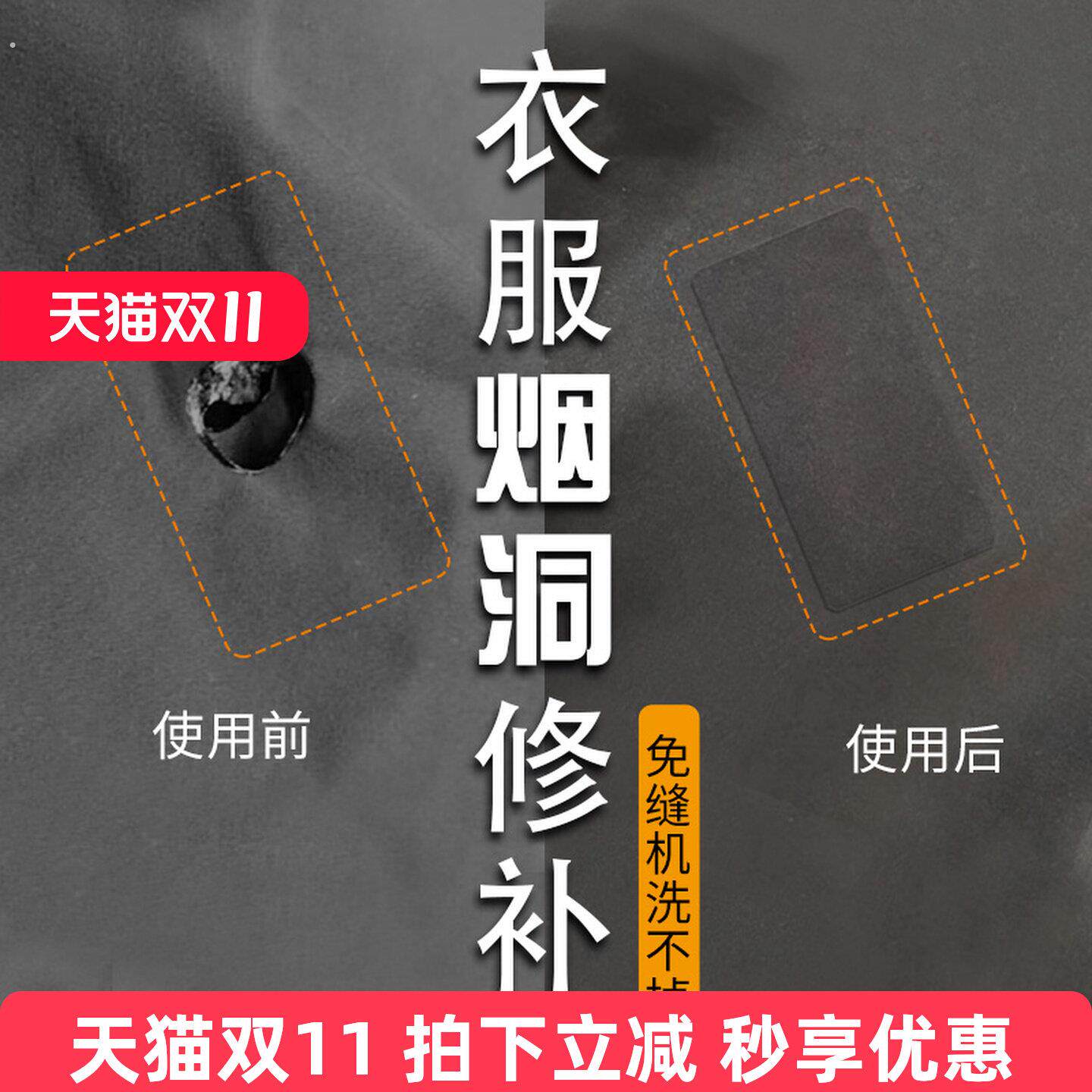 衣服烟洞修补衣服裤子补丁贴免缝衣服破洞无痕修复修补图案贴布丁