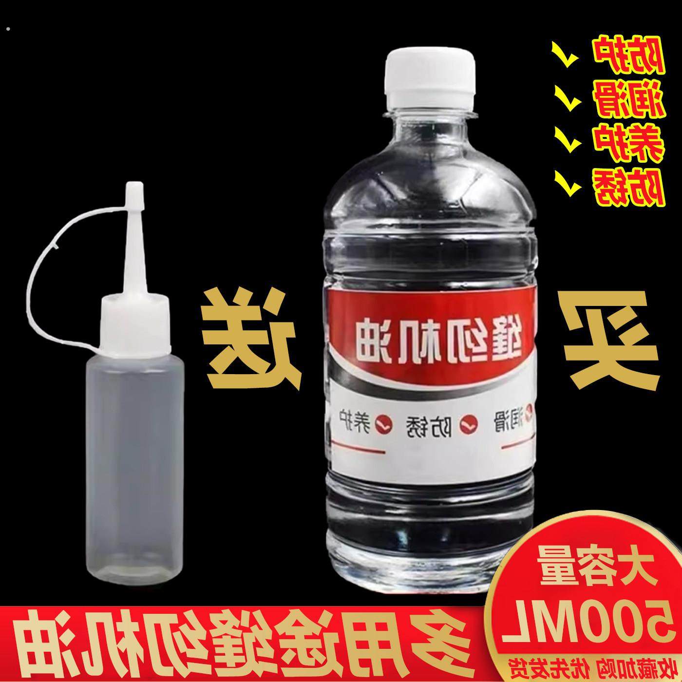 高级缝纫机油衣车平车油家用防锈电动车电风扇电推子的润滑油,自行车/骑行装备/零配件,润滑油,淘宝优惠券,粉丝福利购,淘宝优惠卷