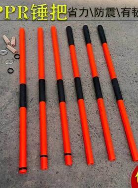 大锤手柄高强度PPR防震手锤柄防滑八角锤柄锤把子防震橡胶锤榔头