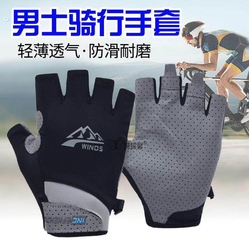 越野跑步骑行手套半指运动健身男女短指山地公路自行车装备夏露指