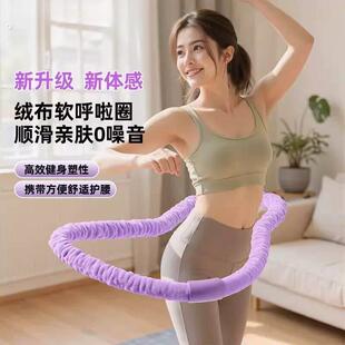 抢!【加重四斤】十三代新体感绒布软弹簧呼啦圈柔软亲肤舒适不夹