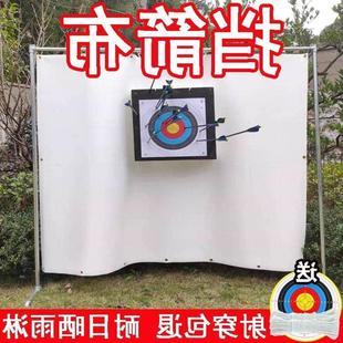 挡箭布支架e弓箭箭靶户外室内靶子草靶墙射箭训练靶弓靶纸射箭布