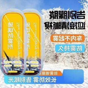 新升级玻璃刷防雾擦剂清洁刷2025防雾膜术师冬季防起雾用神器