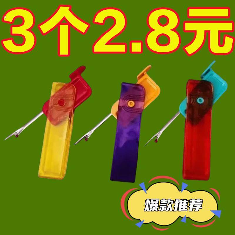 可折叠拆线神器拆线器拆线刀十字绣挑线器拆衣服标签割线器工具刀,居家布艺,缝纫DIY工具套装,淘宝优惠券,粉丝福利购,淘宝优惠卷