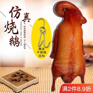 仿真烧鹅模型广式烧腊假鹅道具菜品模型定制仿真生鹅烤鹅烧腊样品