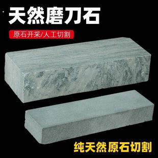 双面粗细磨刀石磨刀器家用菜刀开刃加大号天然油石条磨石锋利耐磨