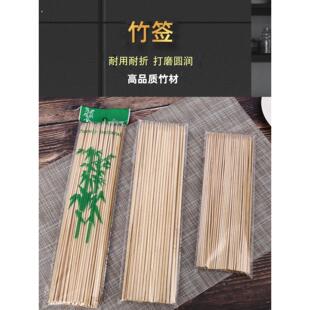 竹签一次性烧烤签火锅串串签子麻辣烫关东煮竹签子钵钵鸡钵仔糕签