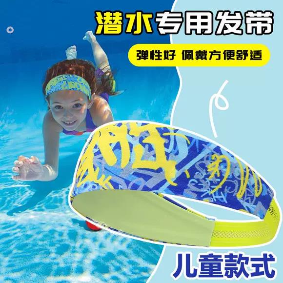 儿童潜水发带水肺户外游泳运动头套冲浪高弹力头带护耳头部束发带