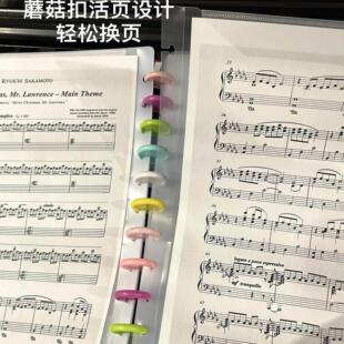A4乐谱夹活页彩色扣钢琴谱夹子可修改不反光音乐歌谱夹可改写标注
