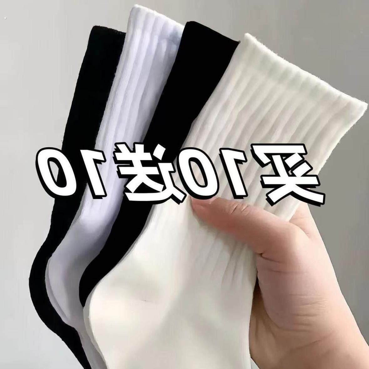 袜子男款春秋款中筒袜防臭吸汗透气运动潮袜女款长筒袜子