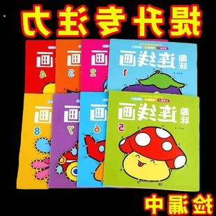 儿童数字连线画幼儿园益智涂色绘本宝宝启蒙描画填色绘画本款新品