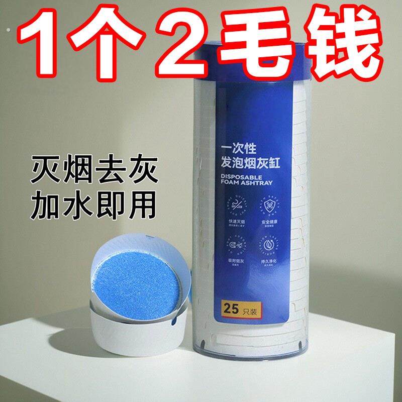 办公室自带灭烟沙娱乐场所一次性烟灰缸懒人办公室防烟味飞灰酒店,家居饰品,装饰烟灰缸,淘宝优惠券,粉丝福利购,淘宝优惠卷