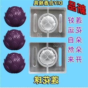 合香珠模具香牌模具手工香丸手串制作diy材料合香模具DIY古法香道