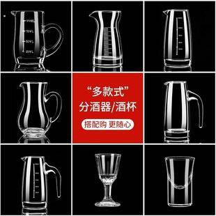 家用白酒分酒器套装饭店用100毫升量酒器小号玻璃洋酒红酒分酒壶