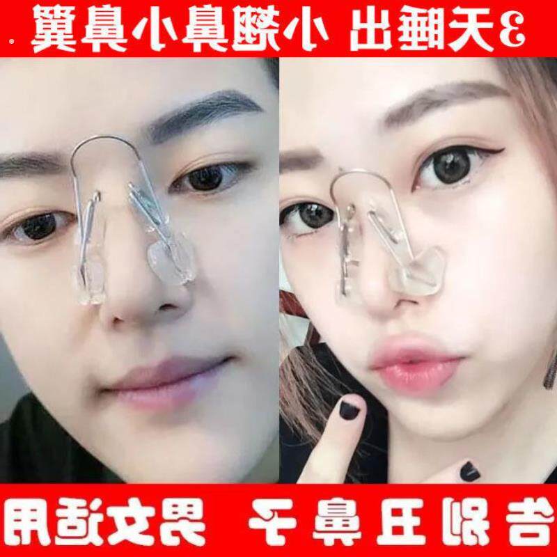 鼻夹子美鼻神器夹鼻子鼻翼高鼻梁增高器鼻夹挺鼻鼻子变挺