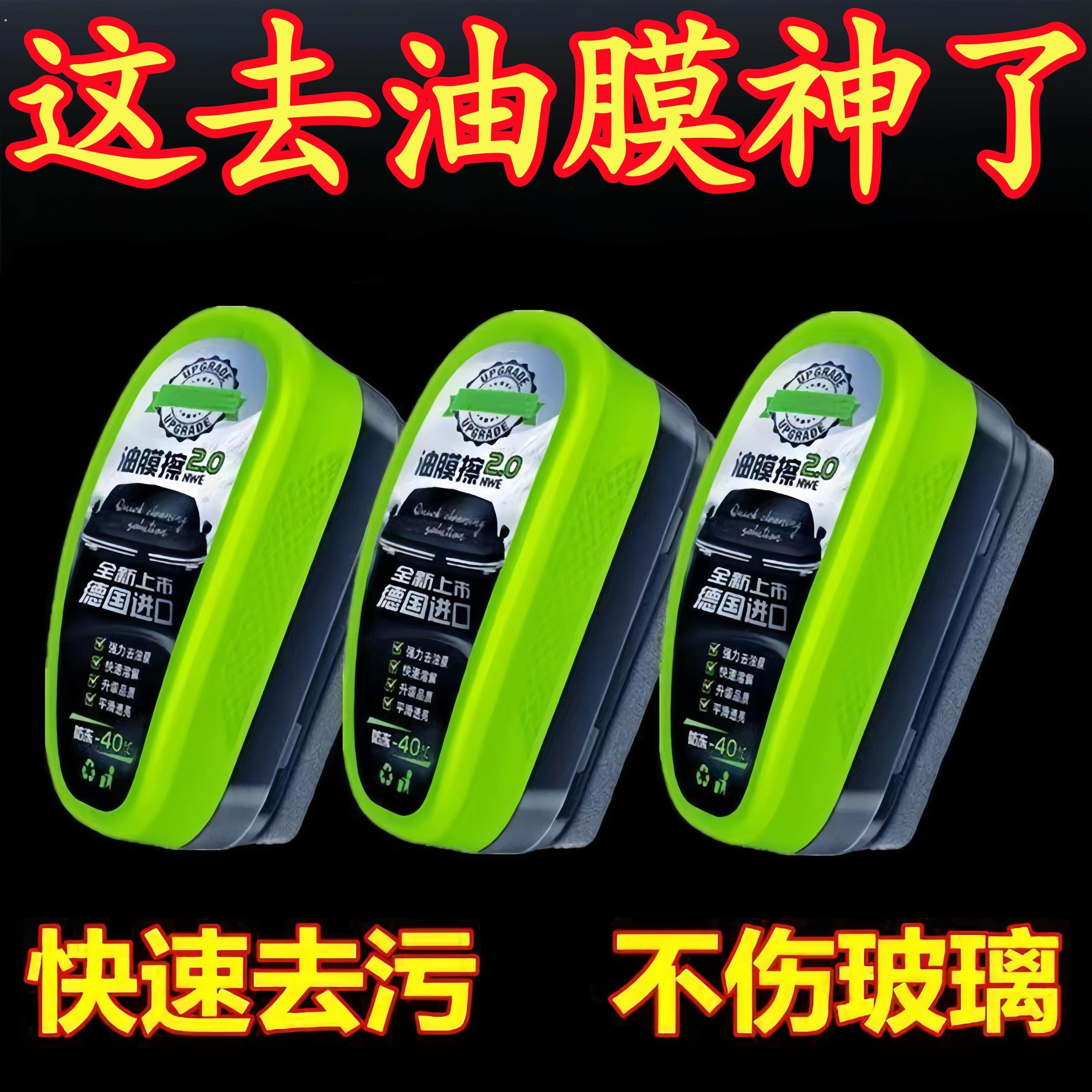 汽车去油膜刷子绿色油膜刷玻璃防冻油膜清洁擦多功能清洁刷前挡,汽车用品/电子/清洗/改装,汽车除油剂,淘宝优惠券,粉丝福利购,淘宝优惠卷